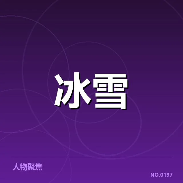 短道速滑战术博弈背后，运动员策略icoaches辅导方式的深层次变化