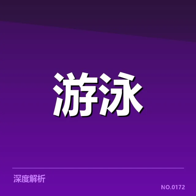确认的赛事和主要参与队伍
