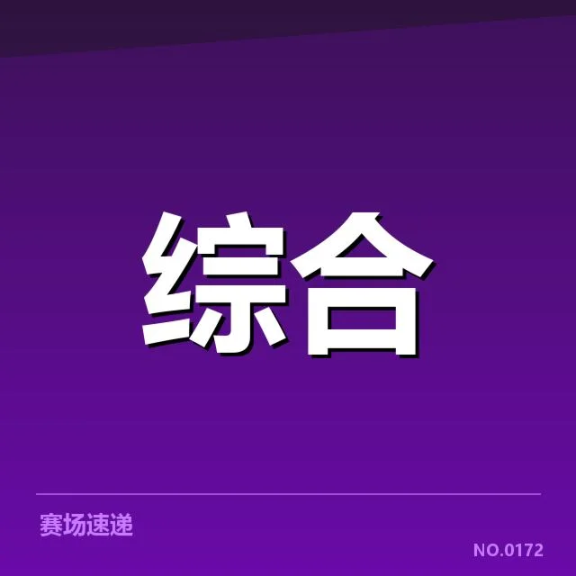 2024体育科技投资热潮：资本动向与产业前景解读
