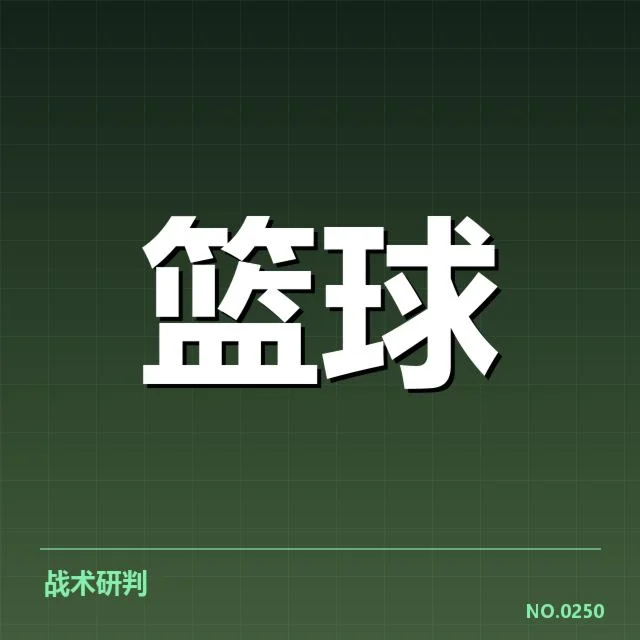 雷霆替补球员关键数据确认